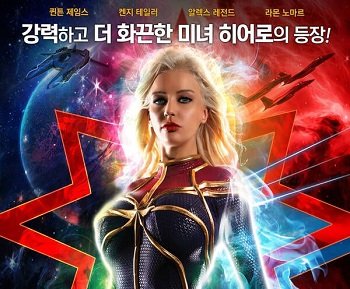 O mundo está cheio de super -heróis e lindas garotas que participam da diversão coletiva